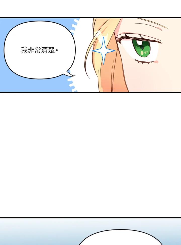 《解救好战丈夫的女儿》第3话 第55页