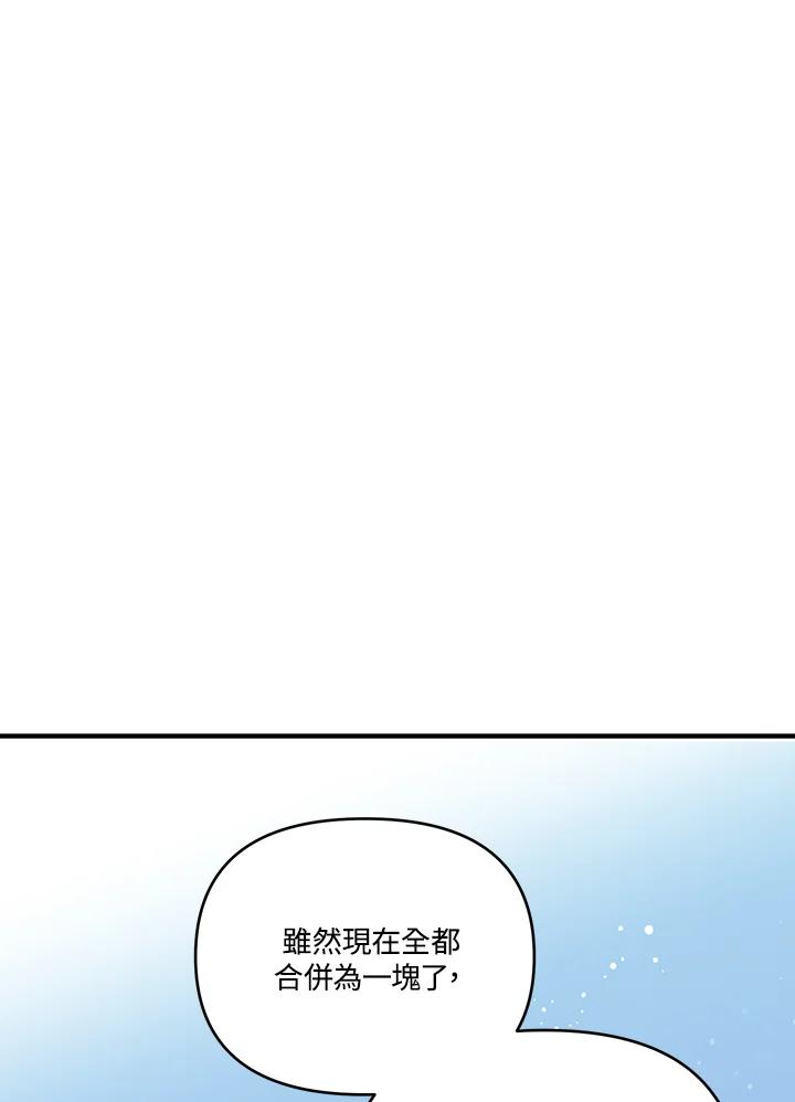 《解救好战丈夫的女儿》第3话 第68页