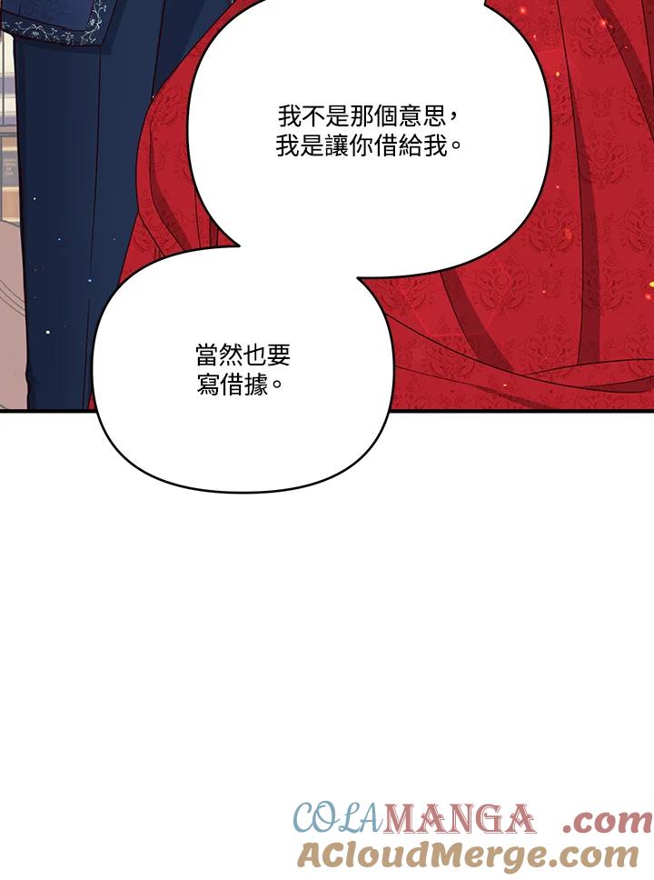 《解救好战丈夫的女儿》第3话 第5页