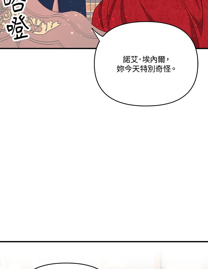 《解救好战丈夫的女儿》第3话 第31页