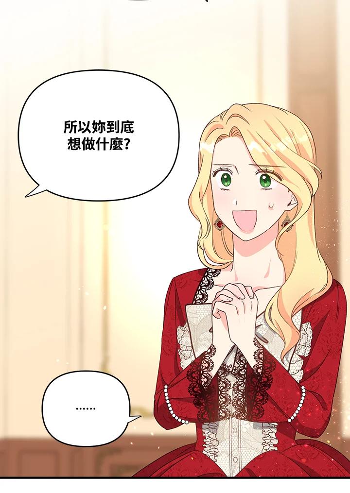《解救好战丈夫的女儿》第3话 第10页