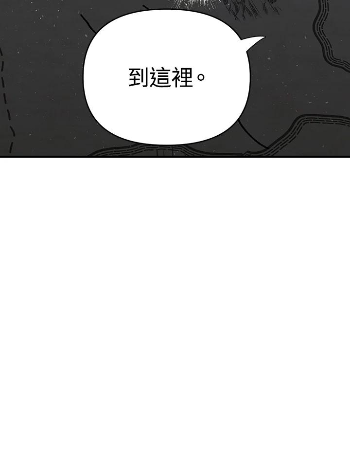 《解救好战丈夫的女儿》第3话 第50页
