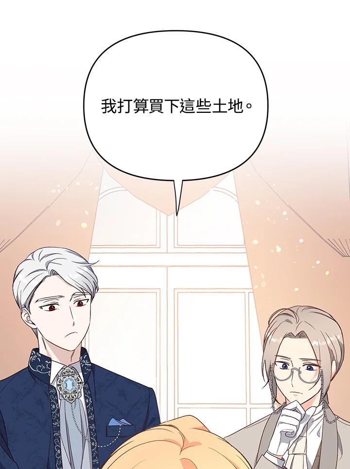 《解救好战丈夫的女儿》第3话 第51页
