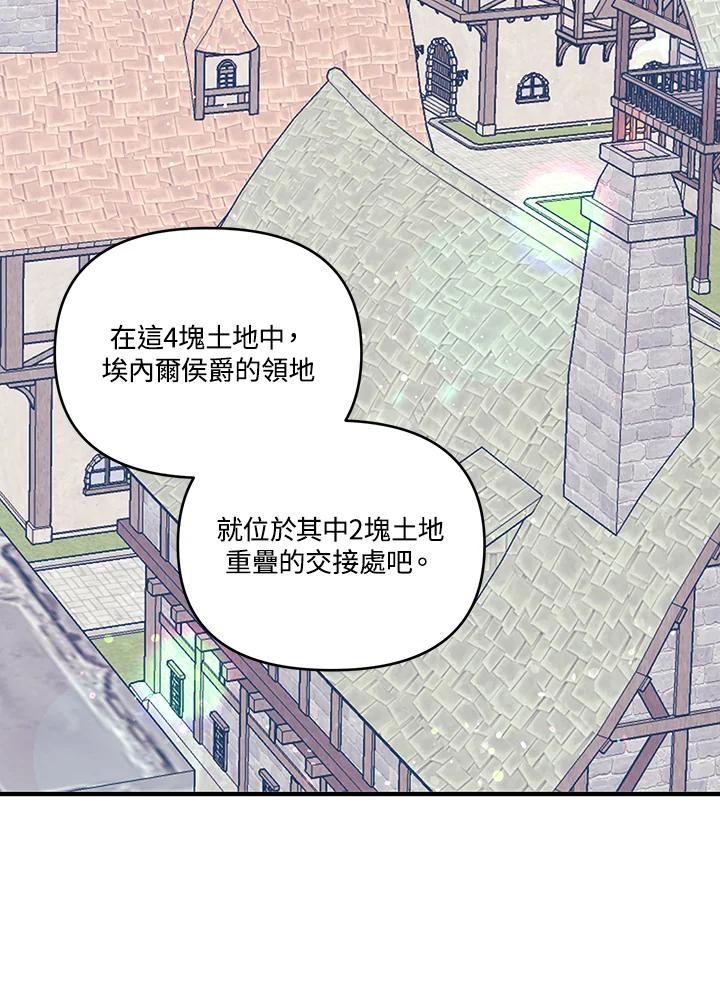 《解救好战丈夫的女儿》第3话 第70页