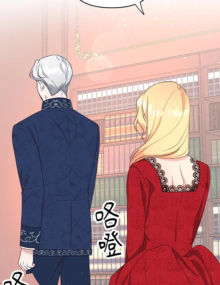 《解救好战丈夫的女儿》第3话 第30页