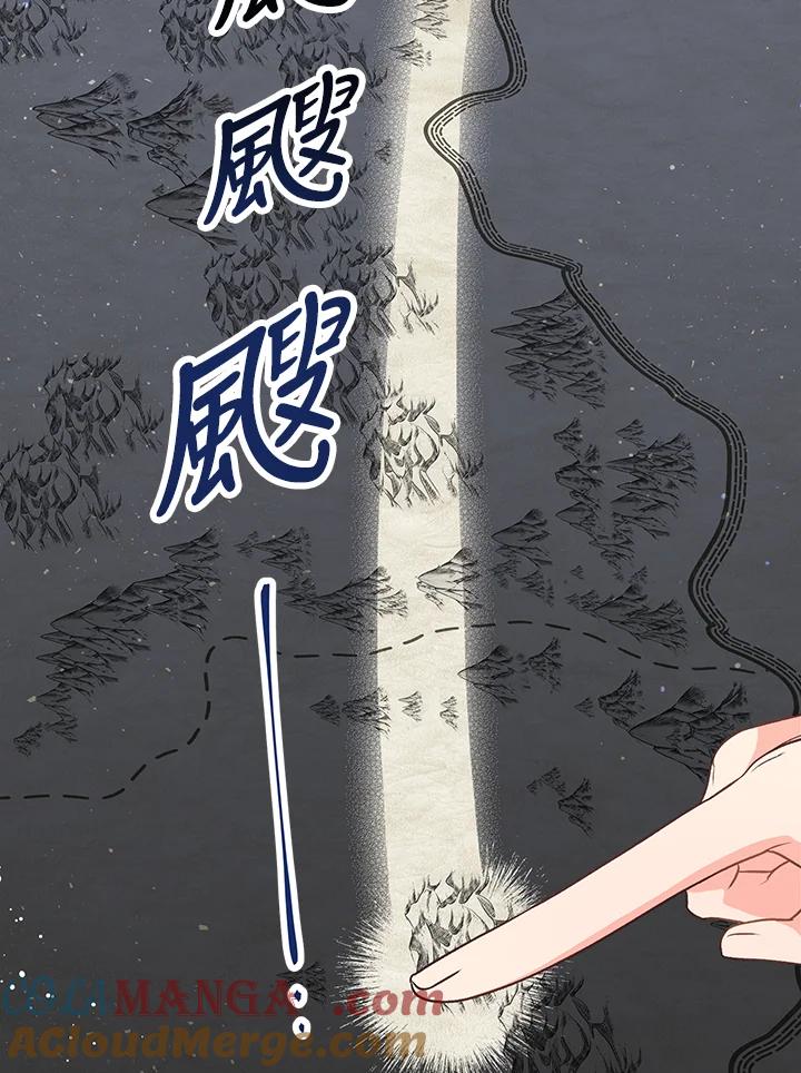 《解救好战丈夫的女儿》第3话 第49页
