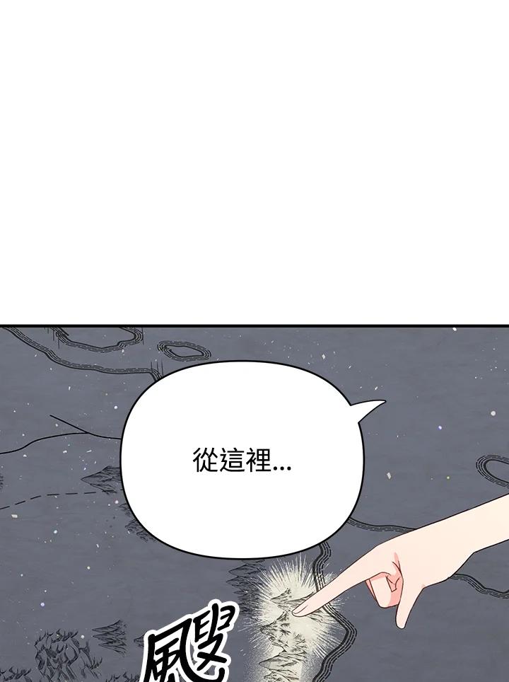 《解救好战丈夫的女儿》第3话 第48页