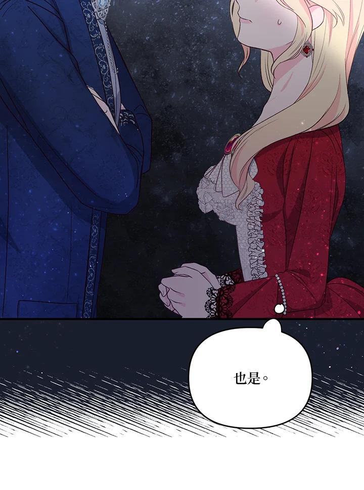 《解救好战丈夫的女儿》第3话 第7页