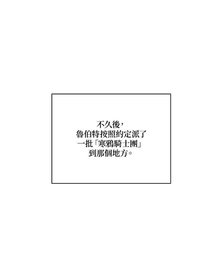 《解救好战丈夫的女儿》第4话 第59页