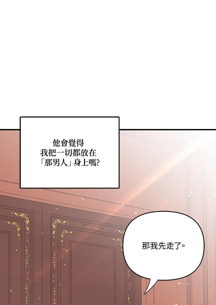 《解救好战丈夫的女儿》第4话 第54页