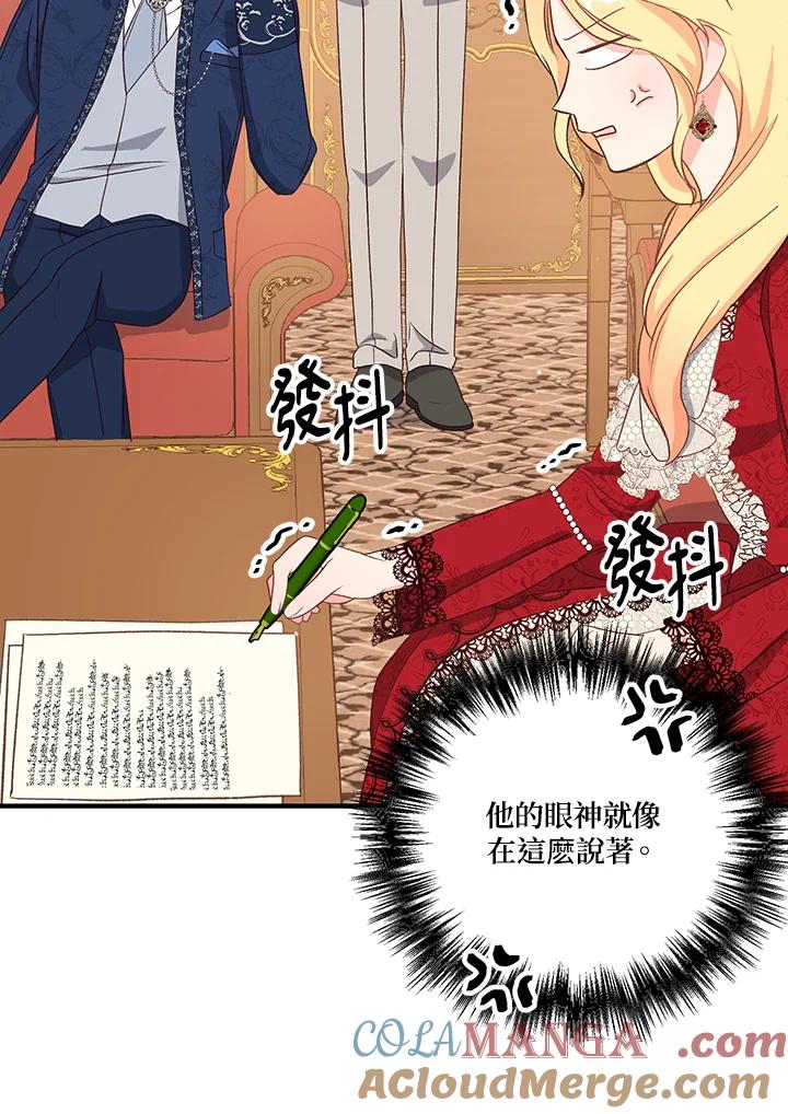 《解救好战丈夫的女儿》第4话 第53页
