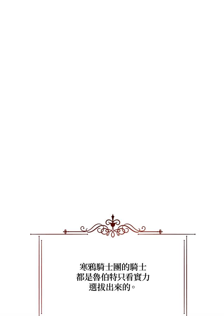 《解救好战丈夫的女儿》第4话 第44页