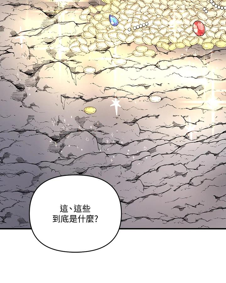《解救好战丈夫的女儿》第4话 第110页
