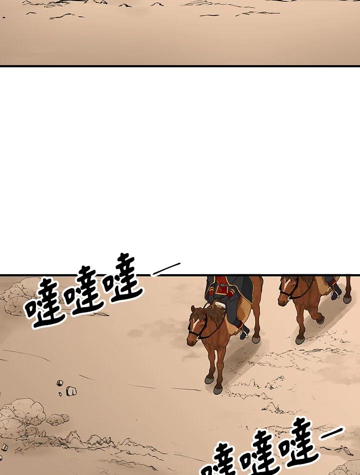 《解救好战丈夫的女儿》第4话 第63页
