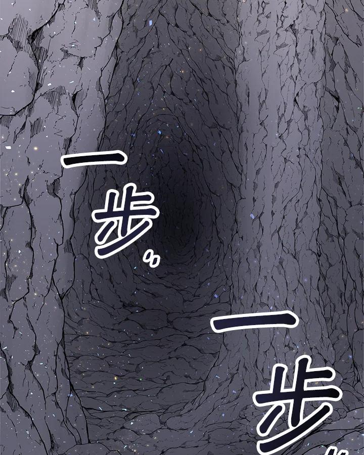 《解救好战丈夫的女儿》第4话 第104页
