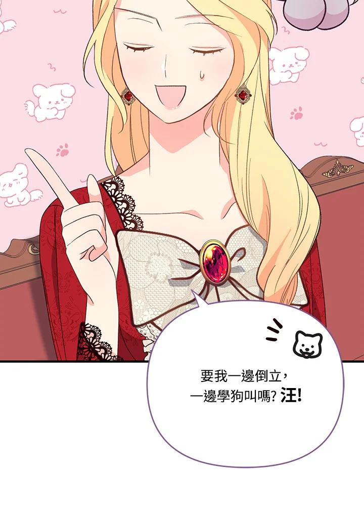 《解救好战丈夫的女儿》第4话 第16页