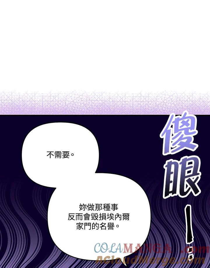 《解救好战丈夫的女儿》第4话 第17页