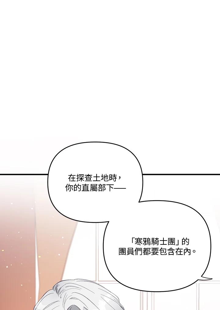 《解救好战丈夫的女儿》第4话 第42页