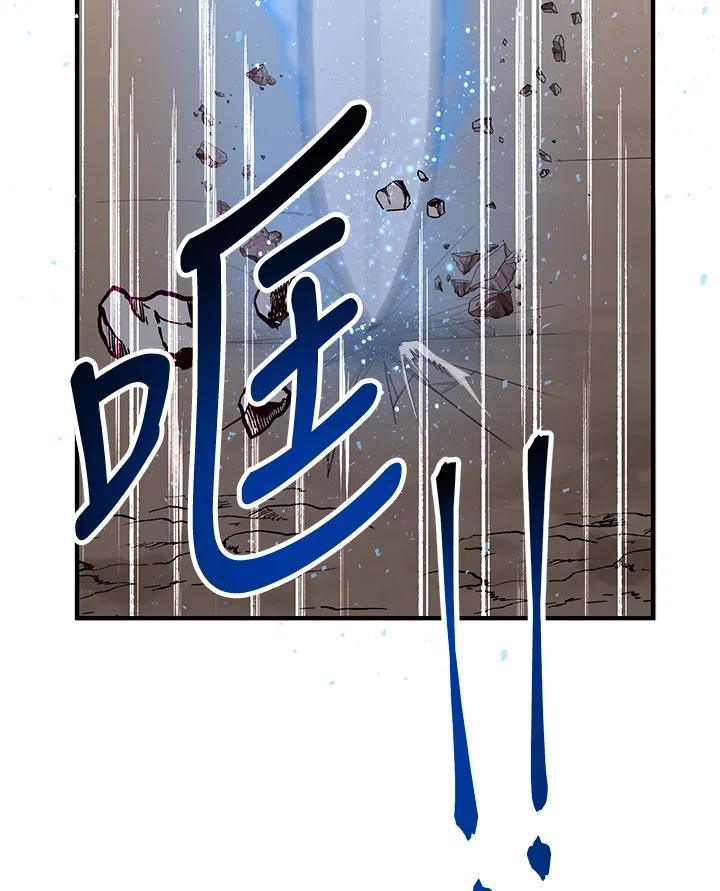 《解救好战丈夫的女儿》第4话 第95页