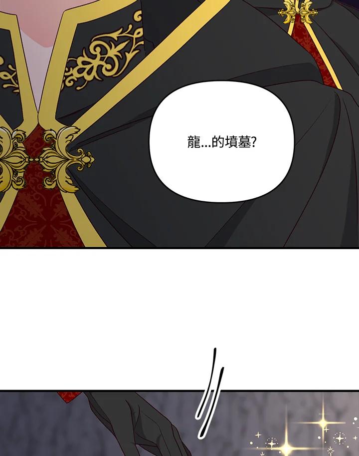 《解救好战丈夫的女儿》第4话 第112页