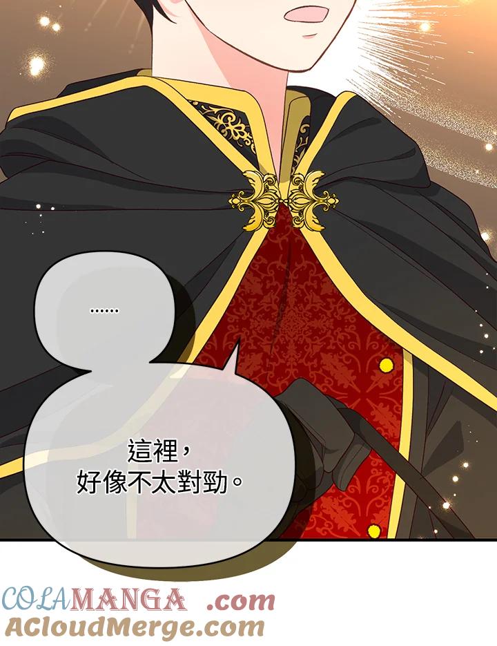 《解救好战丈夫的女儿》第4话 第81页
