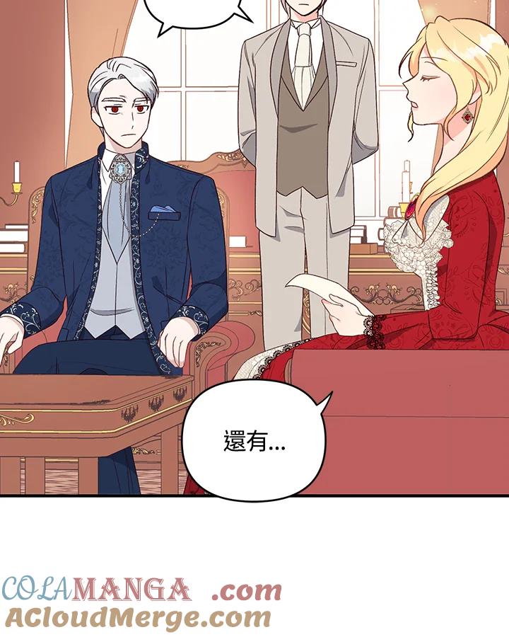 《解救好战丈夫的女儿》第4话 第41页