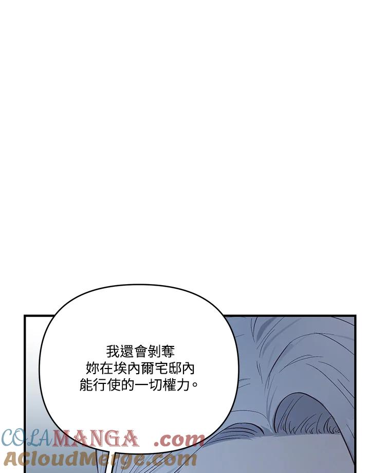 《解救好战丈夫的女儿》第4话 第21页