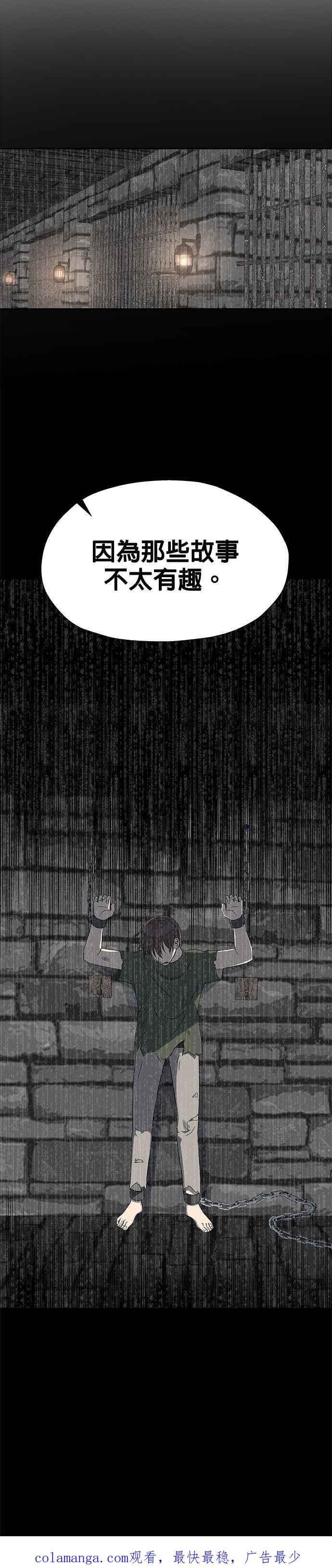《卷土重来的异界入侵》第46话 第30页