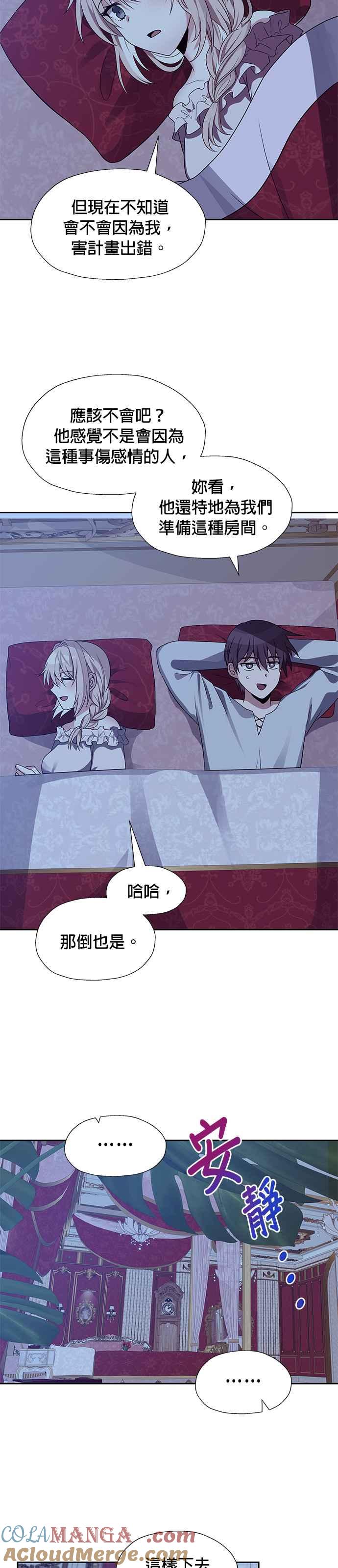 《卷土重来的异界入侵》第46话 第23页