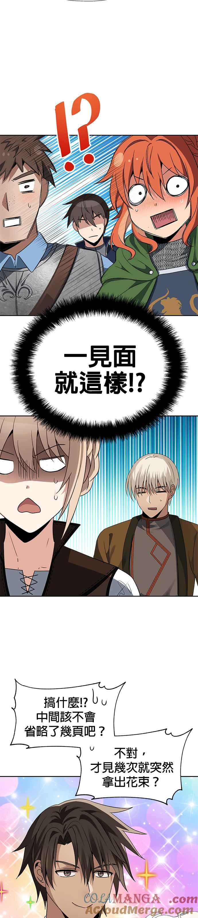 《卷土重来的异界入侵》第46话 第11页