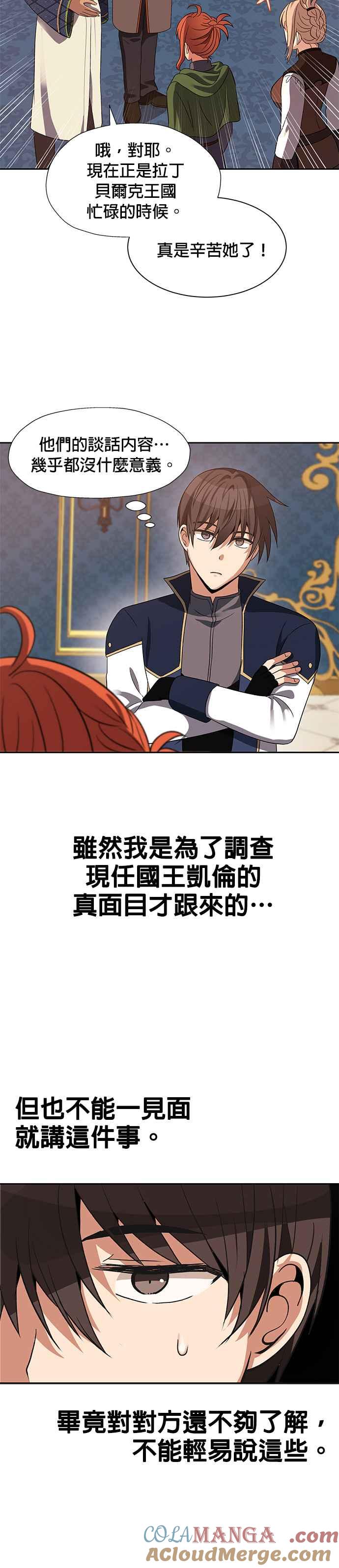 《卷土重来的异界入侵》第46话 第9页