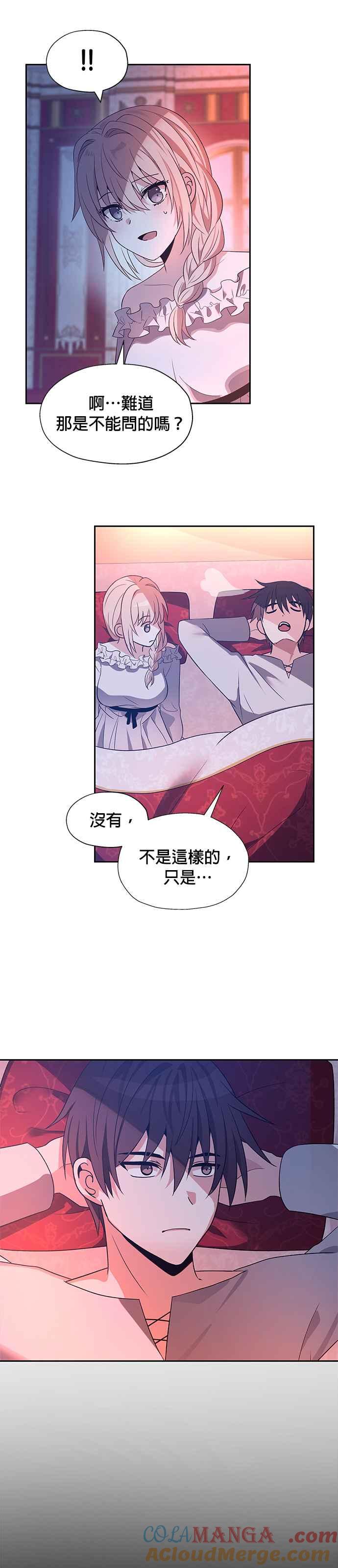 《卷土重来的异界入侵》第46话 第29页