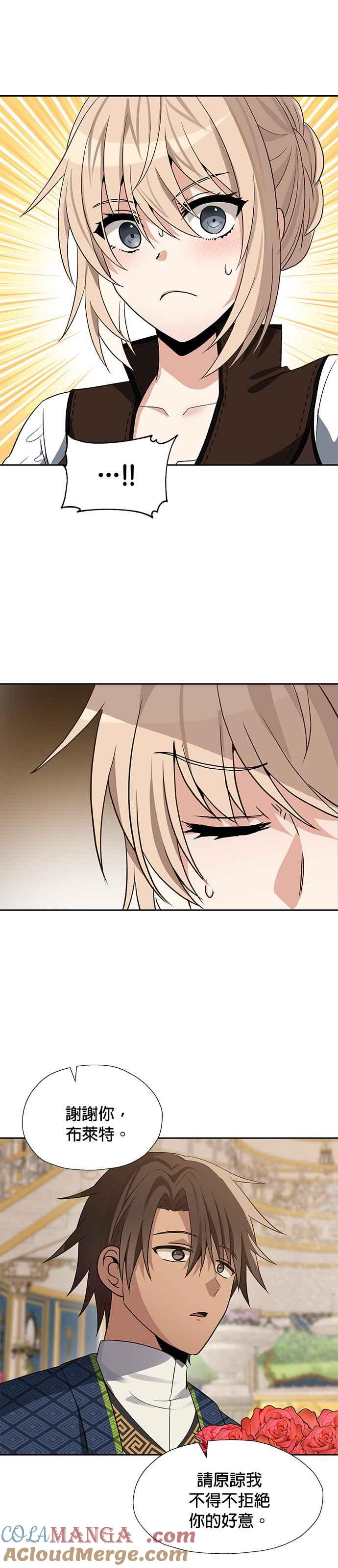 《卷土重来的异界入侵》第46话 第13页