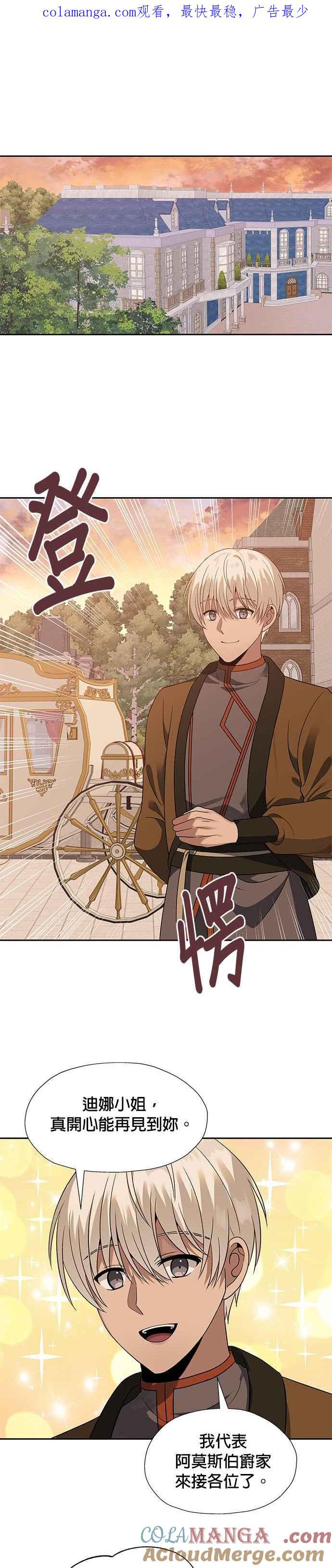 《卷土重来的异界入侵》第46话 第1页
