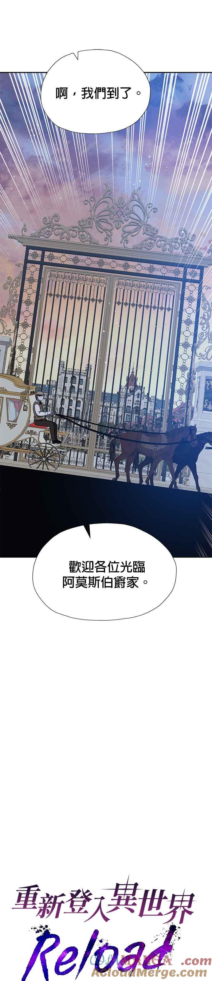《卷土重来的异界入侵》第46话 第7页