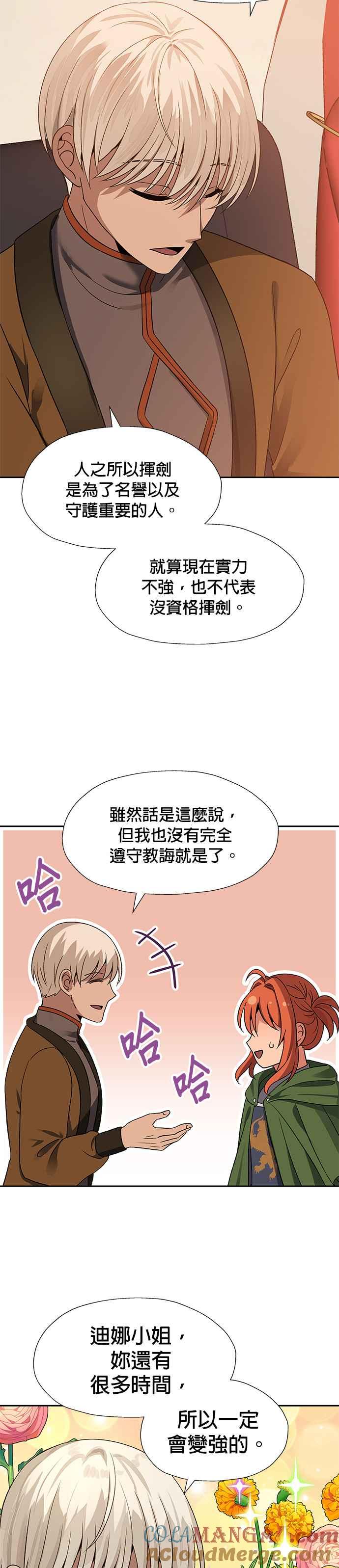 《卷土重来的异界入侵》第46话 第5页