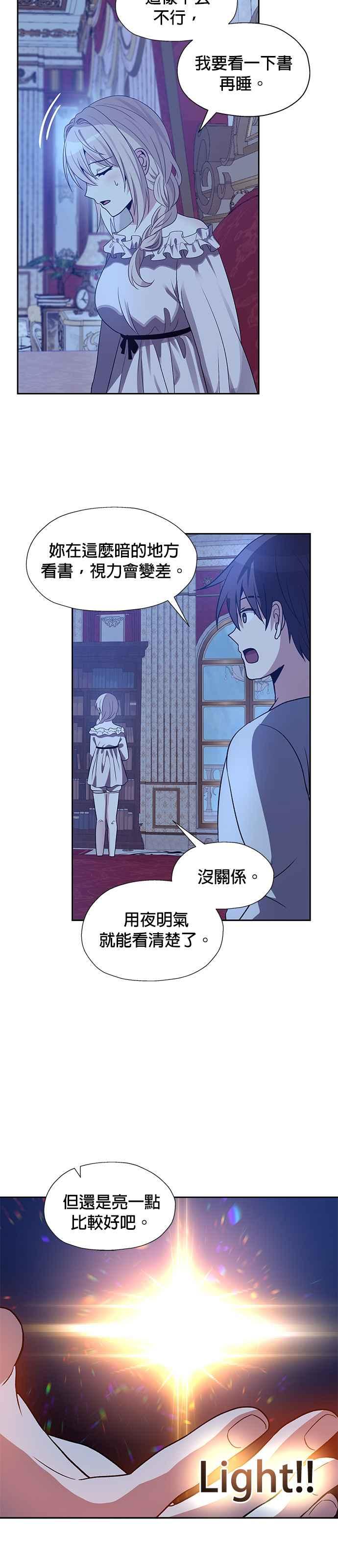 《卷土重来的异界入侵》第46话 第24页
