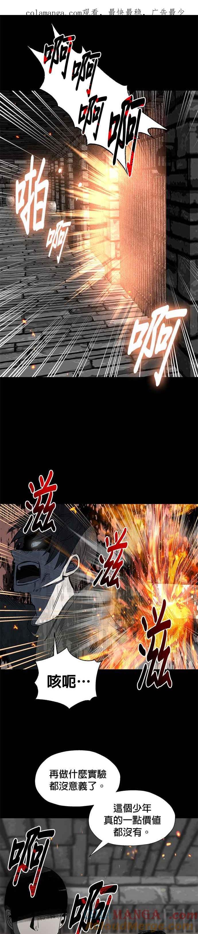 《卷土重来的异界入侵》第47话 第1页