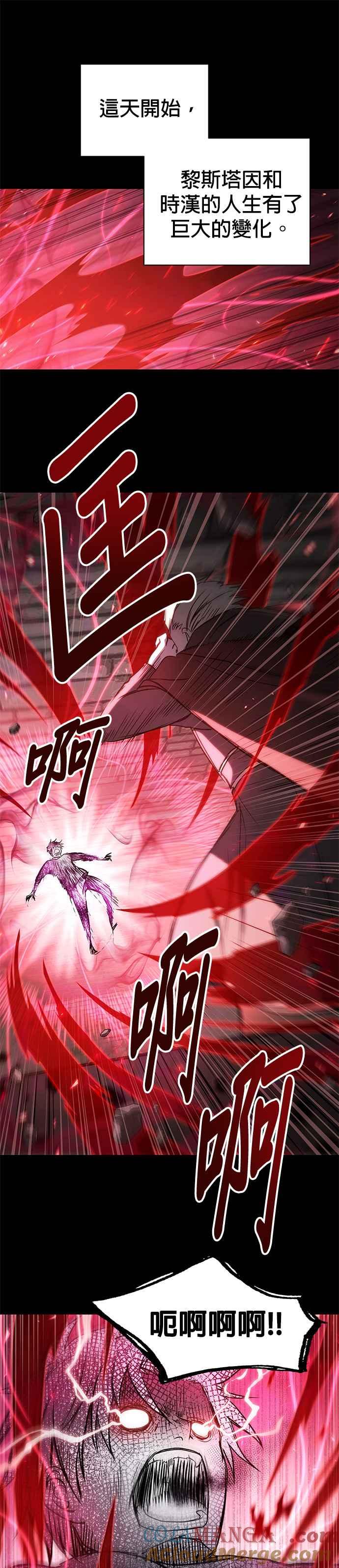 《卷土重来的异界入侵》第47话 第13页