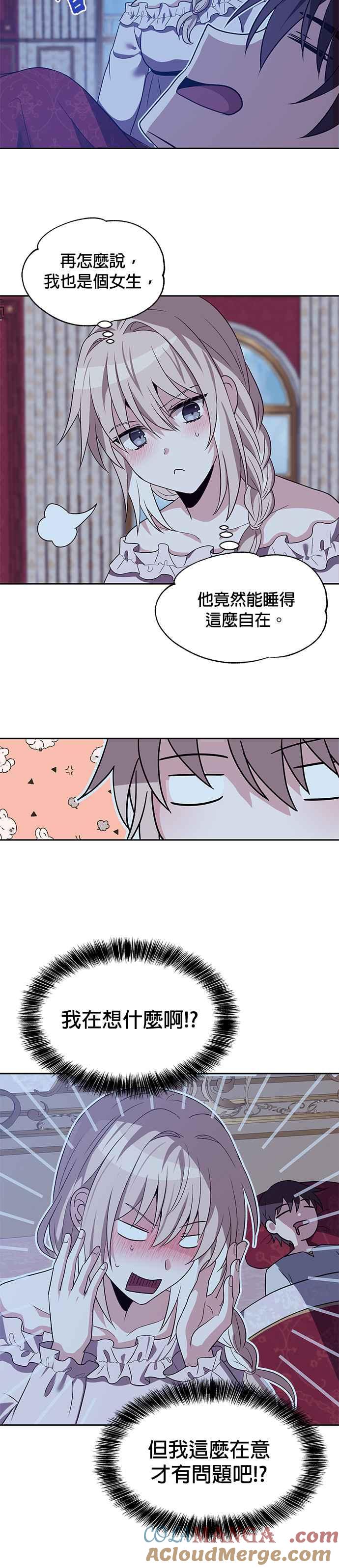 《卷土重来的异界入侵》第47话 第27页