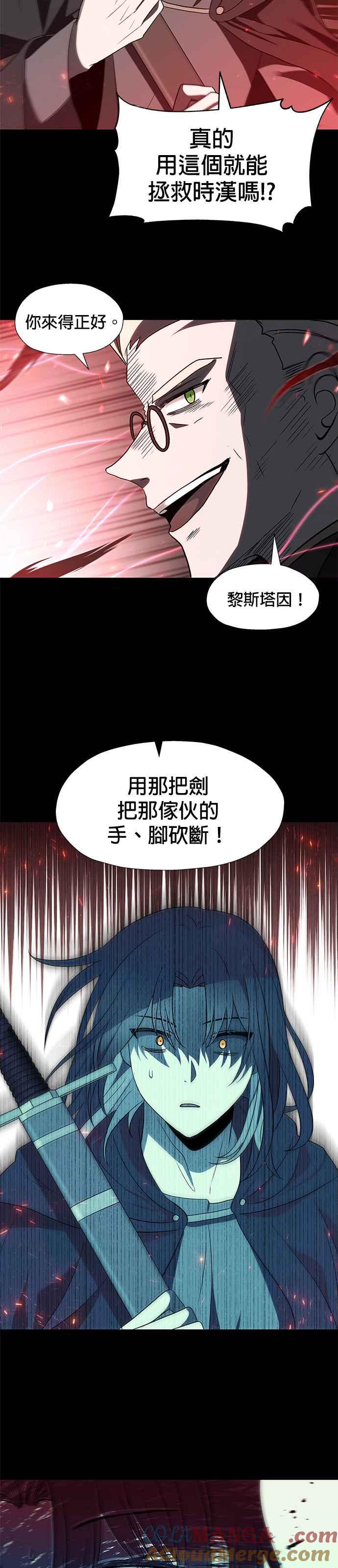 《卷土重来的异界入侵》第47话 第17页