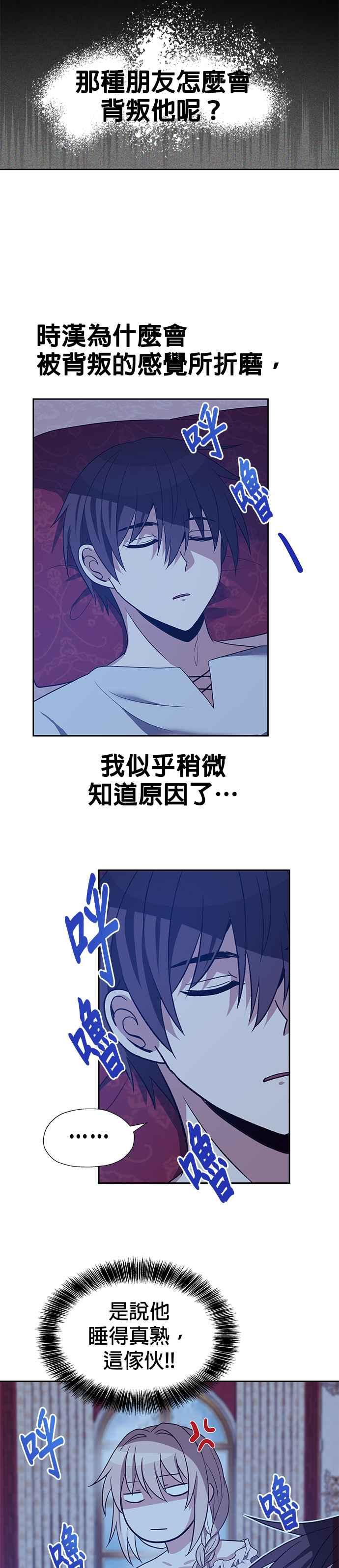 《卷土重来的异界入侵》第47话 第26页