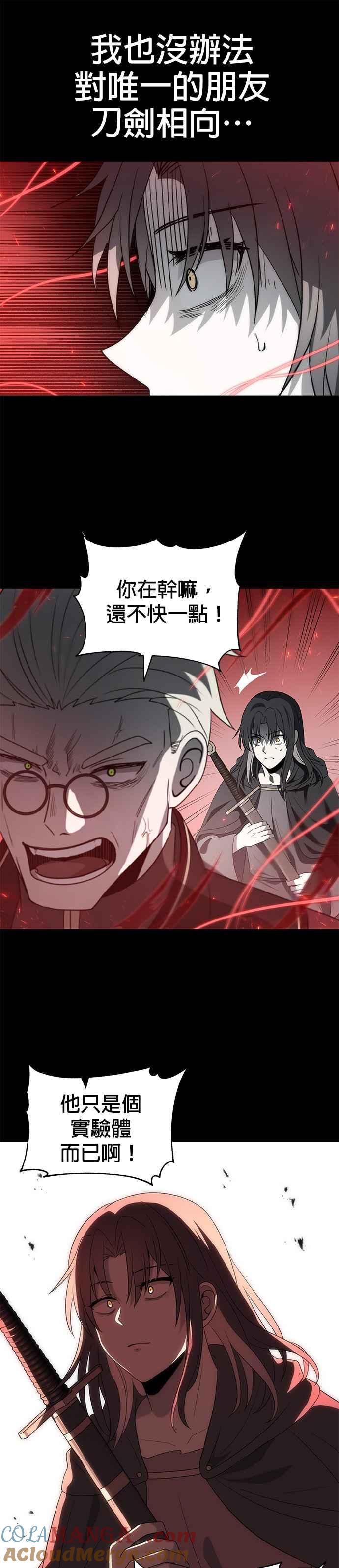 《卷土重来的异界入侵》第47话 第19页