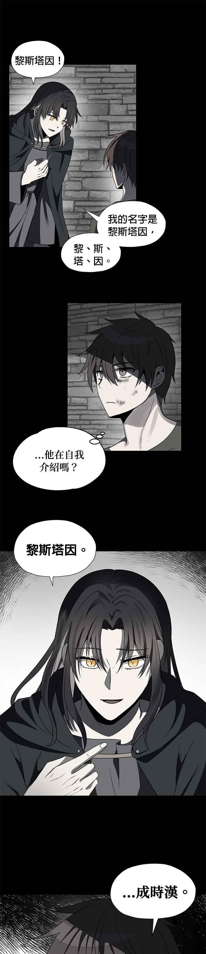 《卷土重来的异界入侵》第47话 第10页