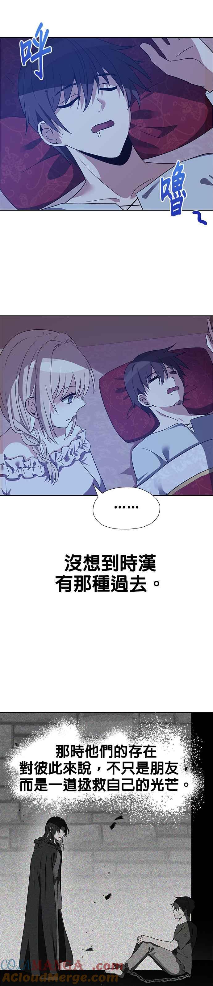 《卷土重来的异界入侵》第47话 第25页