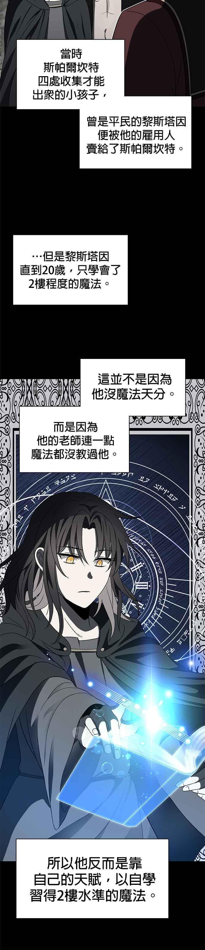 《卷土重来的异界入侵》第47话 第6页