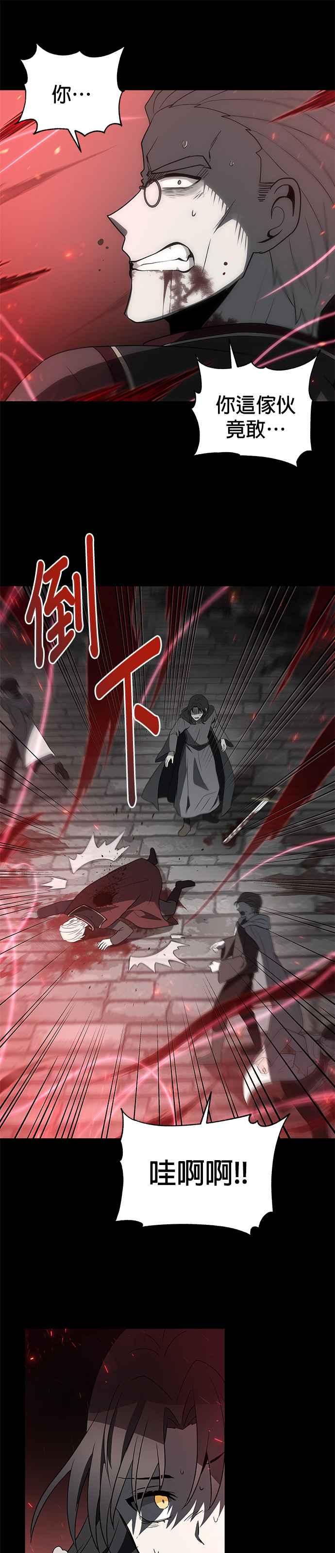 《卷土重来的异界入侵》第47话 第22页