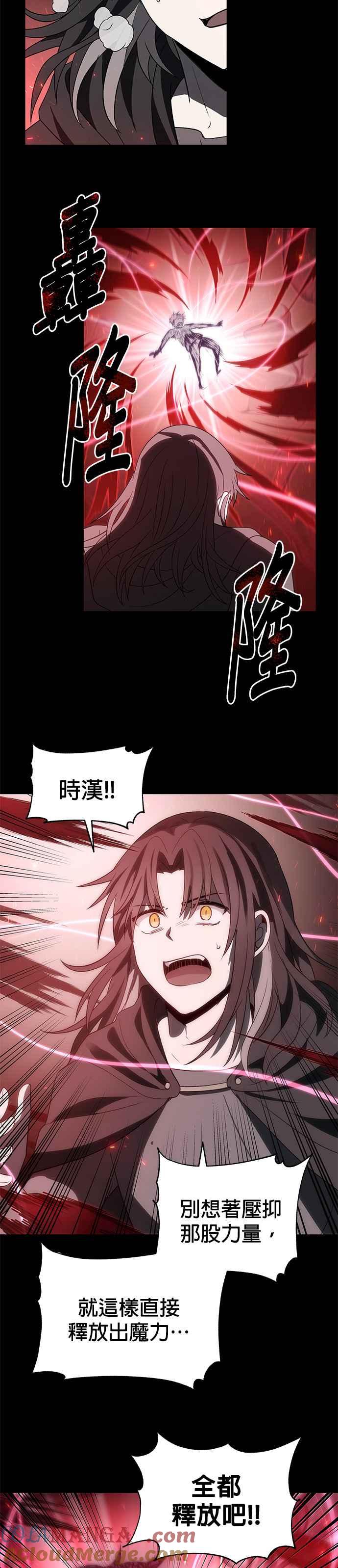 《卷土重来的异界入侵》第47话 第23页