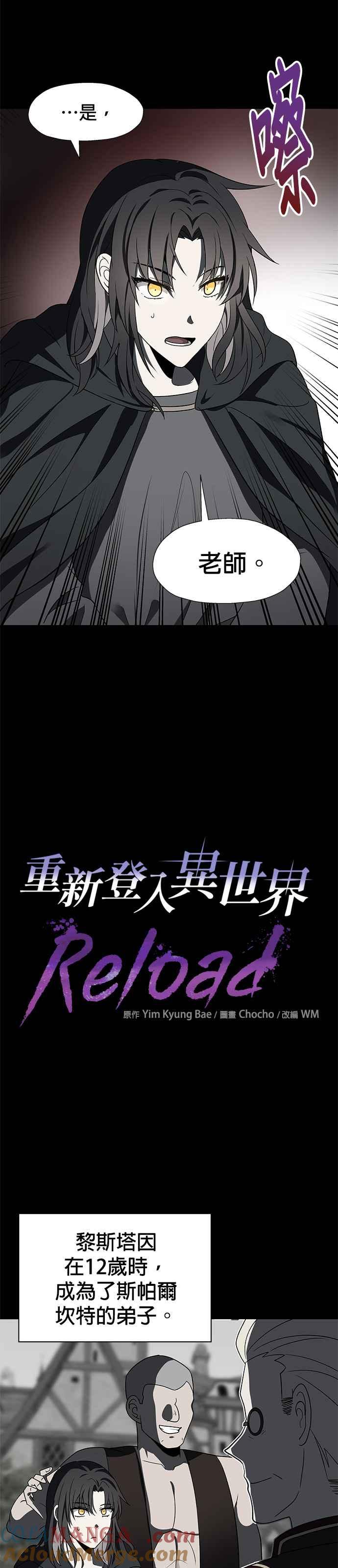 《卷土重来的异界入侵》第47话 第5页