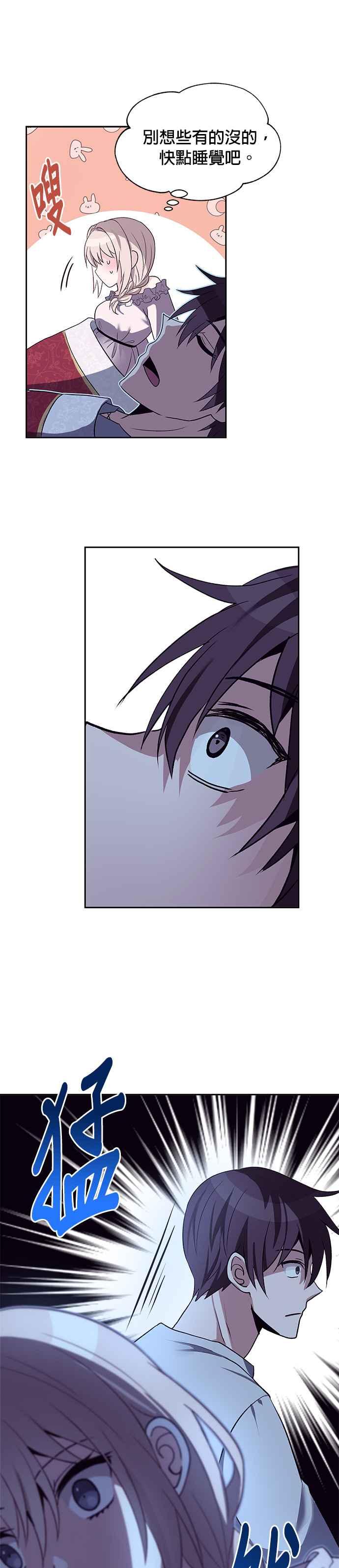 《卷土重来的异界入侵》第47话 第28页
